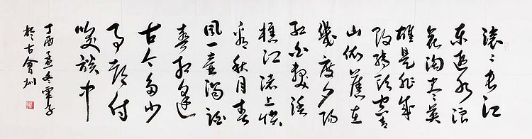 当代著名书法家 王冠霖 精品 书法