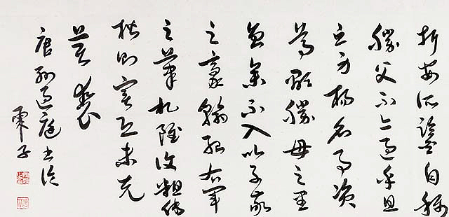 当代著名书法家 王冠霖 精品 书法