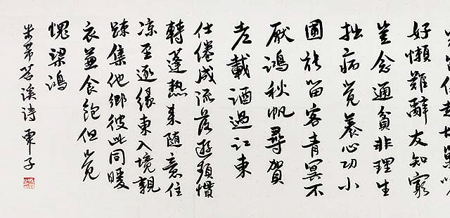 当代著名书法家 王冠霖 精品 书法