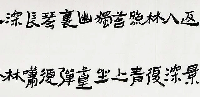 国庆钜惠-青年潜力书法家 王冠霖 书法