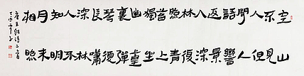 国庆钜惠-青年潜力书法家 王冠霖 书法