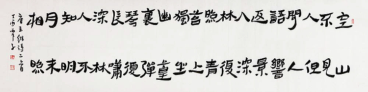 国庆钜惠-青年潜力书法家 王冠霖 书法