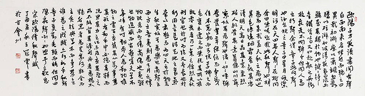 国庆钜惠-青年潜力书法家 王冠霖 书法