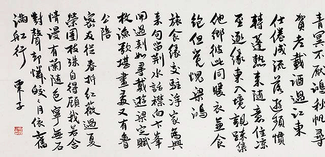 当代著名书法家 王冠霖 精品 书法