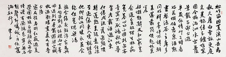 当代著名书法家 王冠霖 精品 书法