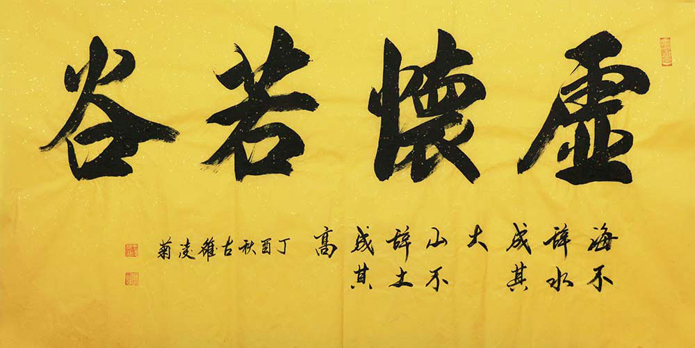 博宝·资讯 | 王凌菊书法精品赏析:蘸墨饱满,满含深情