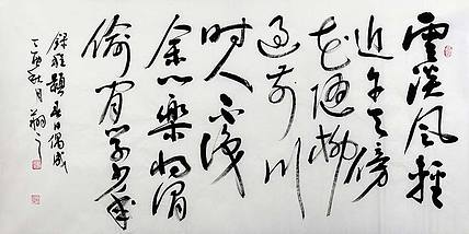 广西壮族自治区书法协会会员 苏达鹏