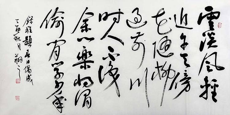 广西壮族自治区书法协会会员 苏达鹏