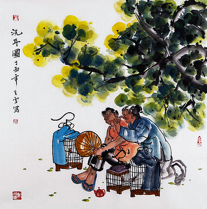 当代著名画家 王雪 人物 国画