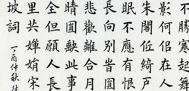当代著名书法家 李德福 精品 书法