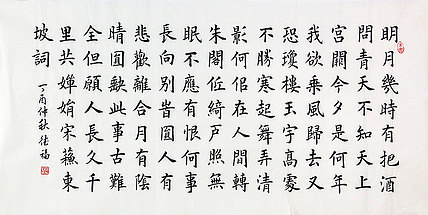 当代著名书法家 李德福 精品 书法