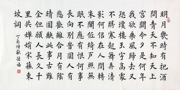 当代著名书法家 李德福 精品 书法