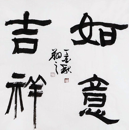 广西书协会员 苏达鹏 精品 书法