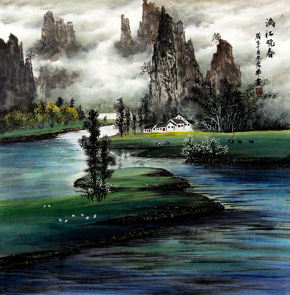 博宝资讯乔秀华国画山水作品赏析墨色相融瑞气盈盈