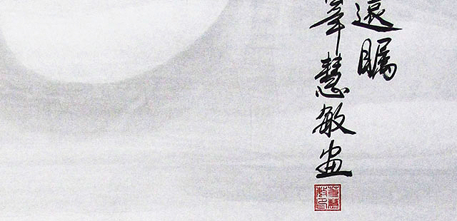 当代著名画家 董慧敏 花鸟 国画