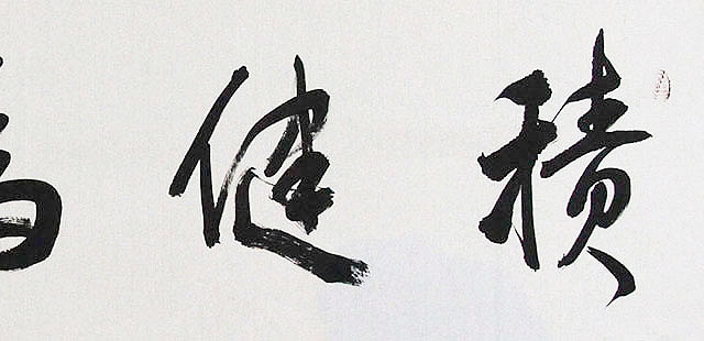 广西书协会员 苏达鹏 精品 书法