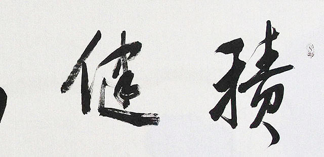 广西书协会员 苏达鹏 精品 书法
