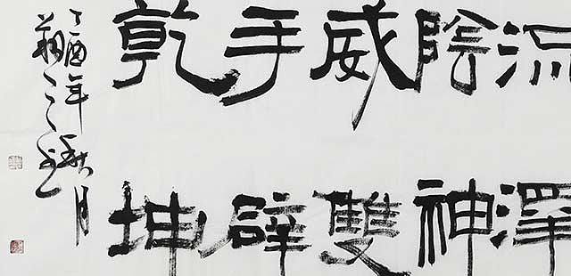 广西书协会员 苏达鹏 精品 书法