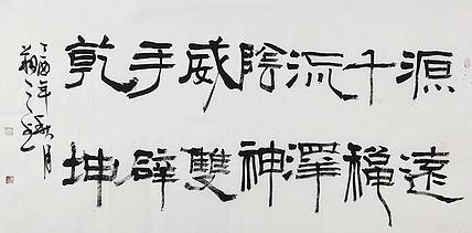 广西书协会员 苏达鹏 精品 书法