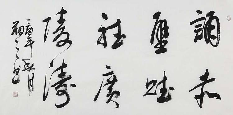 广西书协会员 苏达鹏 精品 书法