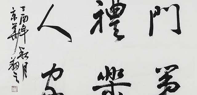 广西书协会员 苏达鹏 精品 书法