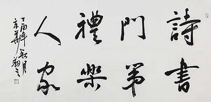 广西书协会员 苏达鹏 精品 书法