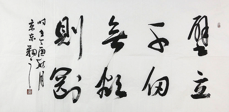 广西书协会员 苏达鹏 精品 书法