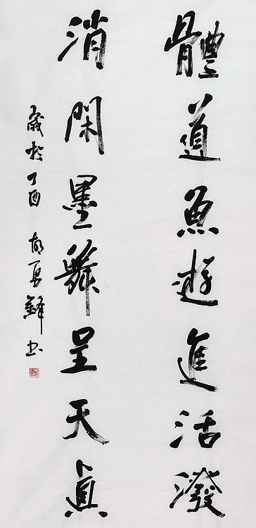 当代著名书法家 胡勇锋 书法