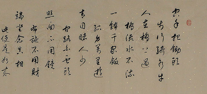 当代著名书法家 李天录《高僧禅诗四首》书法