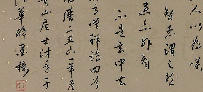 当代著名书法家 李天录《高僧禅诗四首》书法