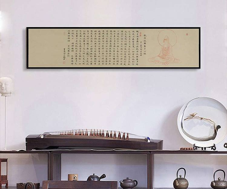 当代著名画家 曾俊 心经 书法
