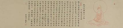 当代著名画家 曾俊 心经 书法