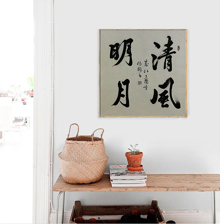中国书画名家协会常务理事 刘文昌 精品 书法