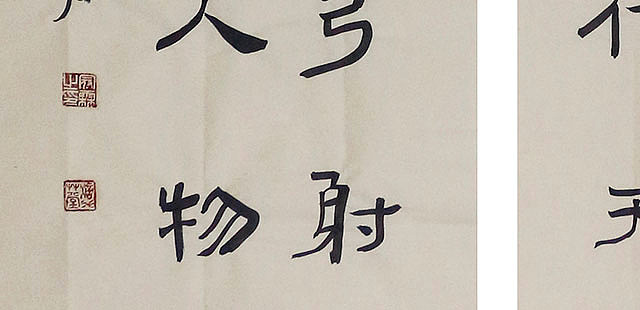 当代著名书法家 王冠霖 精品 书法