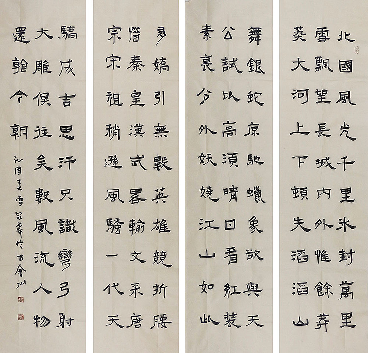 当代著名书法家 王冠霖 精品 书法