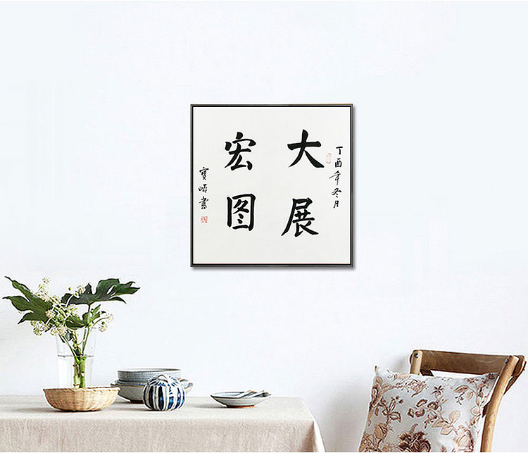 当代著名画家 曹宝峪 精品 书法