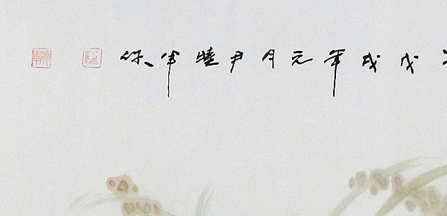 国家一级美术师 尹晓军 《鹤香春早》