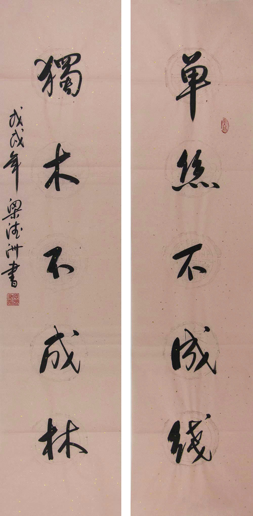 中国国学学会副主席梁德洲单丝不成线独木不成林书法