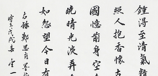 李金一 精品 书法