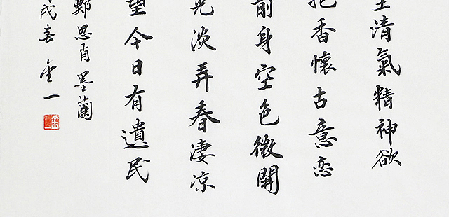 李金一 精品 书法