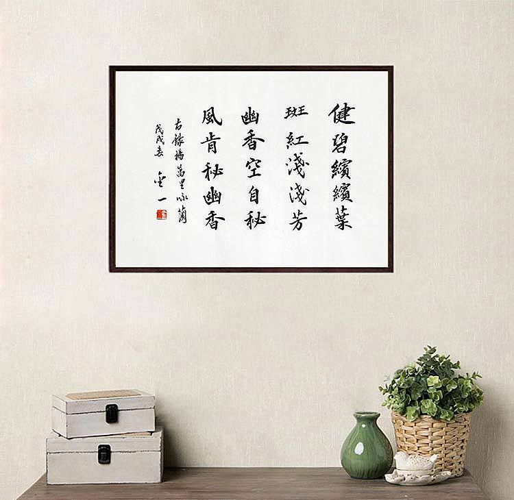 李金一 精品 书法