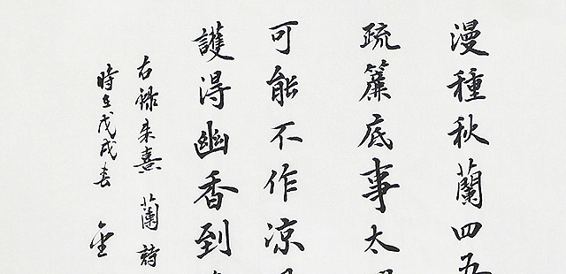 李金一 精品 书法