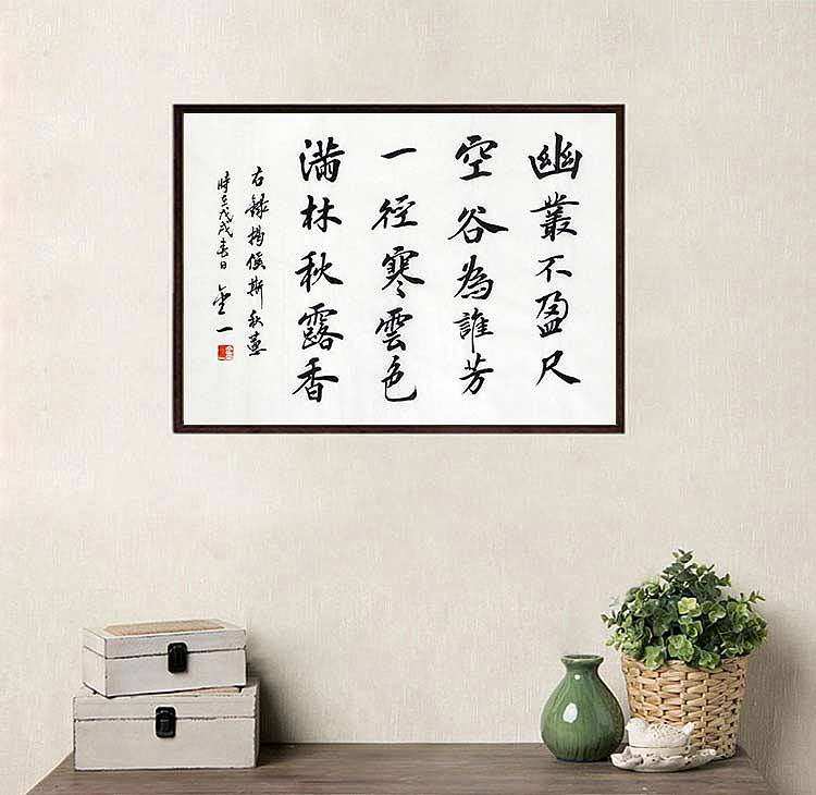 李金一 精品 书法