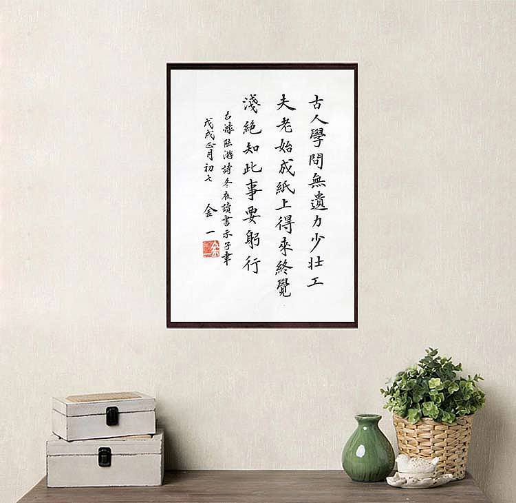李金一 精品 书法