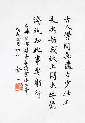 李金一 精品 书法