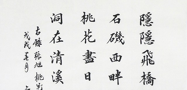 李金一 精品 书法