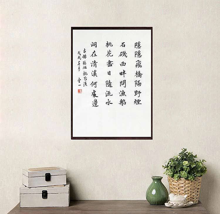 李金一 精品 书法