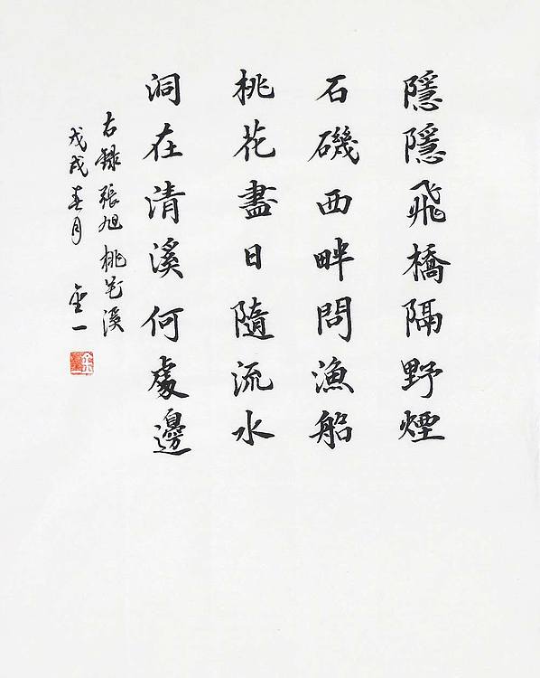 李金一 精品 书法