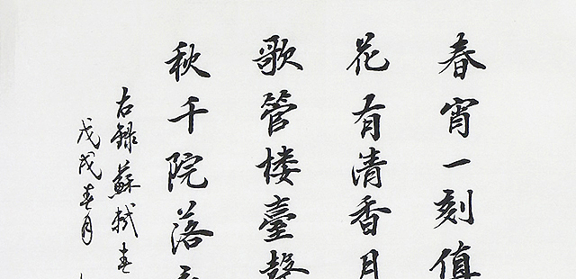 李金一 精品 书法