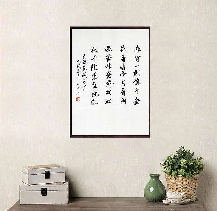 李金一 精品 书法